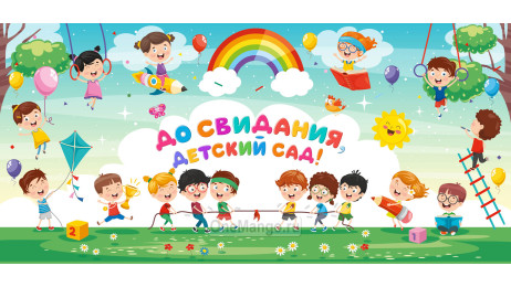 Занавес выпускной в детском саду 086