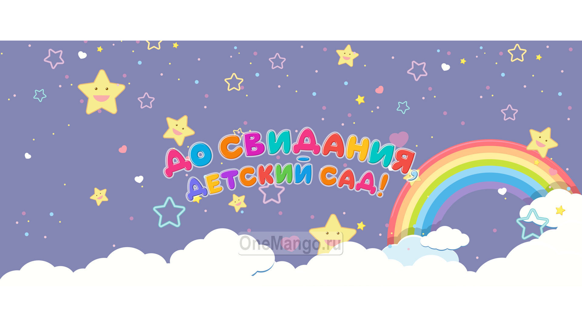 Занавес выпускной в детском саду 091