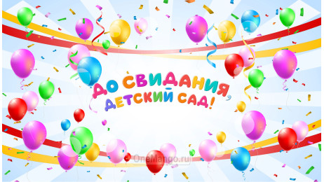 Занавес выпускной в детском саду 094