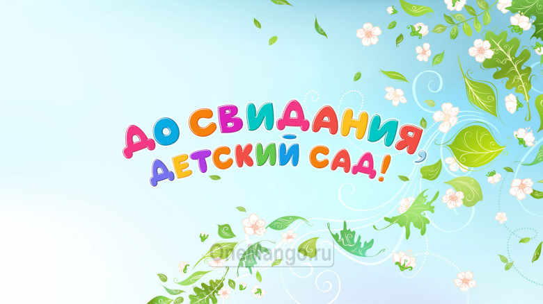 Занавес выпускной в детском саду 105