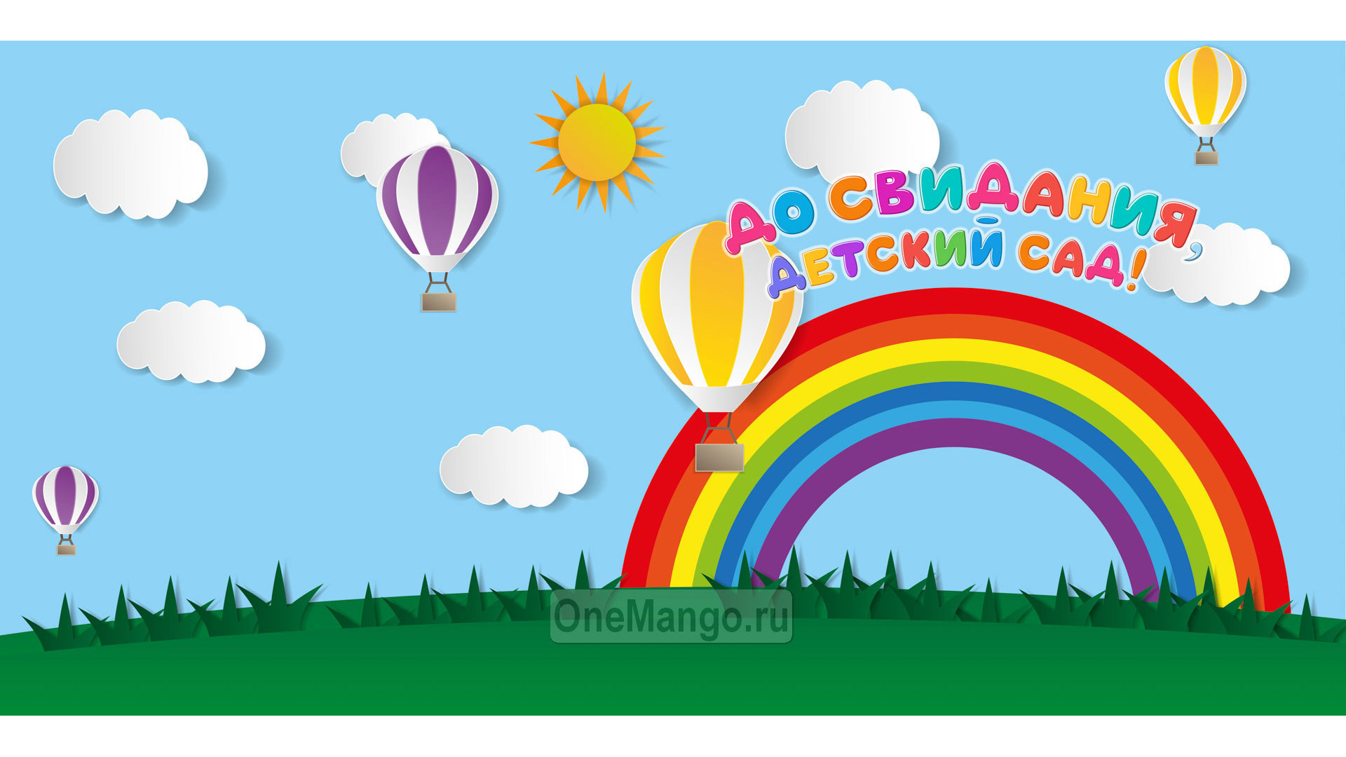Занавес выпускной в детском саду 108