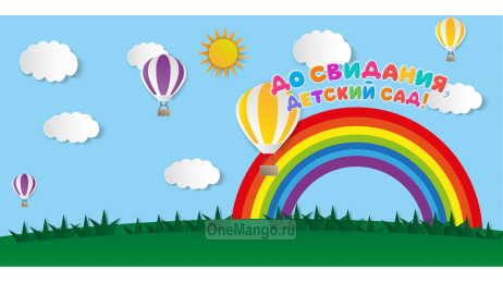 Занавес выпускной в детском саду 108