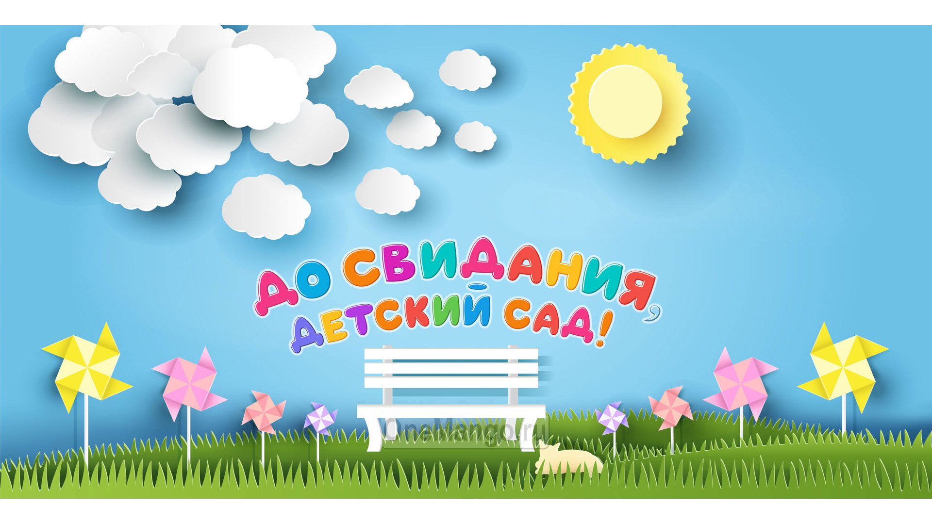 Занавес выпускной в детском саду 132