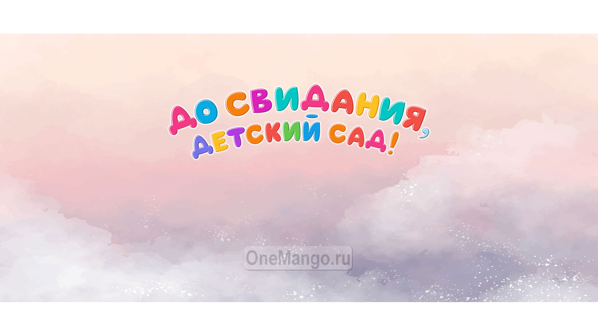 Занавес выпускной в детском саду 146