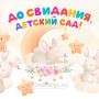 Занавес выпускной в детском саду 148