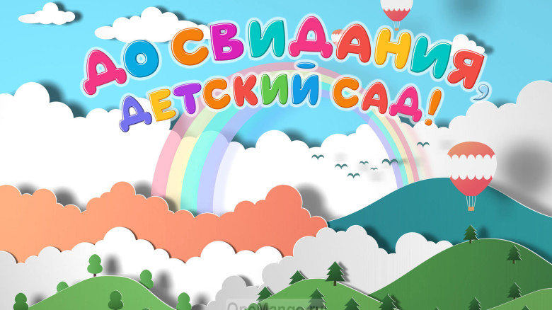 Занавес выпускной в детском саду 155