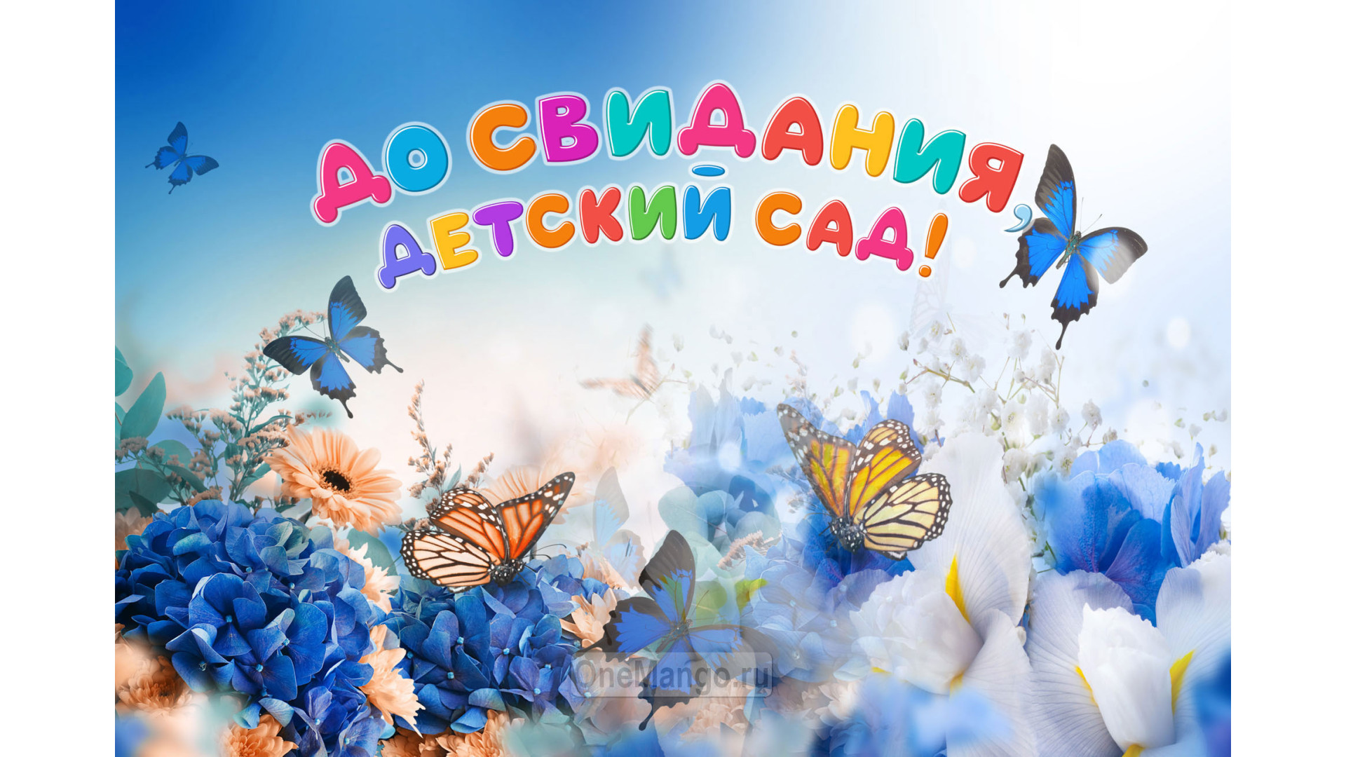 Занавес выпускной в детском саду 157