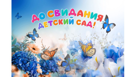 Занавес выпускной в детском саду 157
