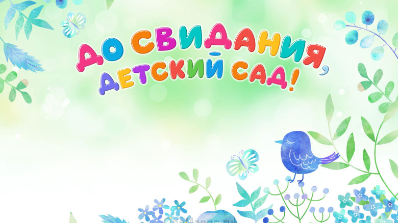 Занавес выпускной в детском саду 158