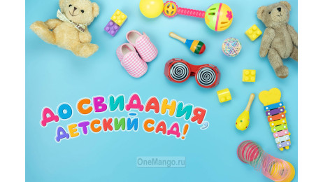 Занавес выпускной в детском саду 159