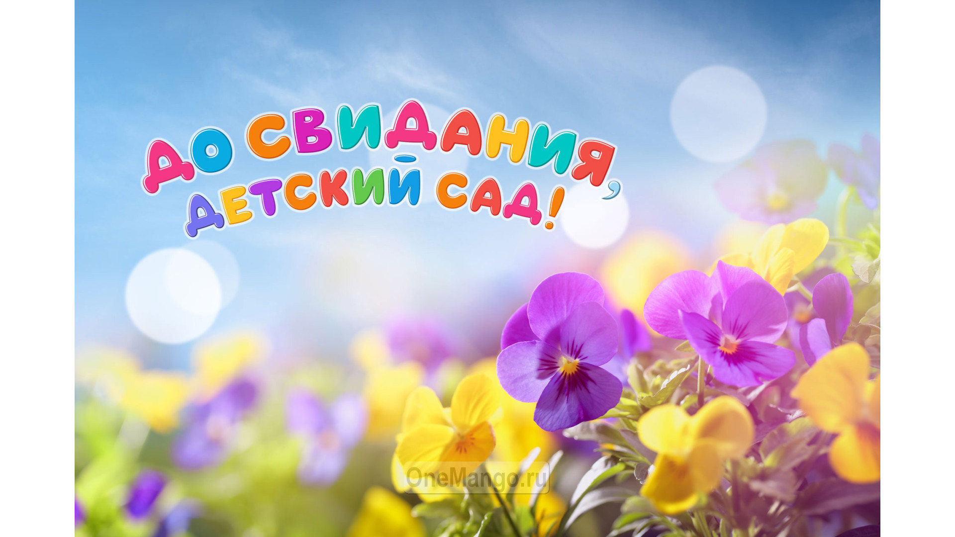 Занавес выпускной в детском саду 166