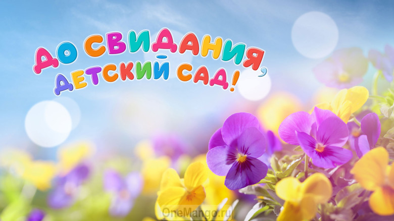 Занавес выпускной в детском саду 166