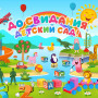 Занавес выпускной в детском саду 174