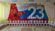 Занавес 23 февраля 051