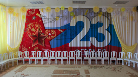 Занавес 23 февраля 051