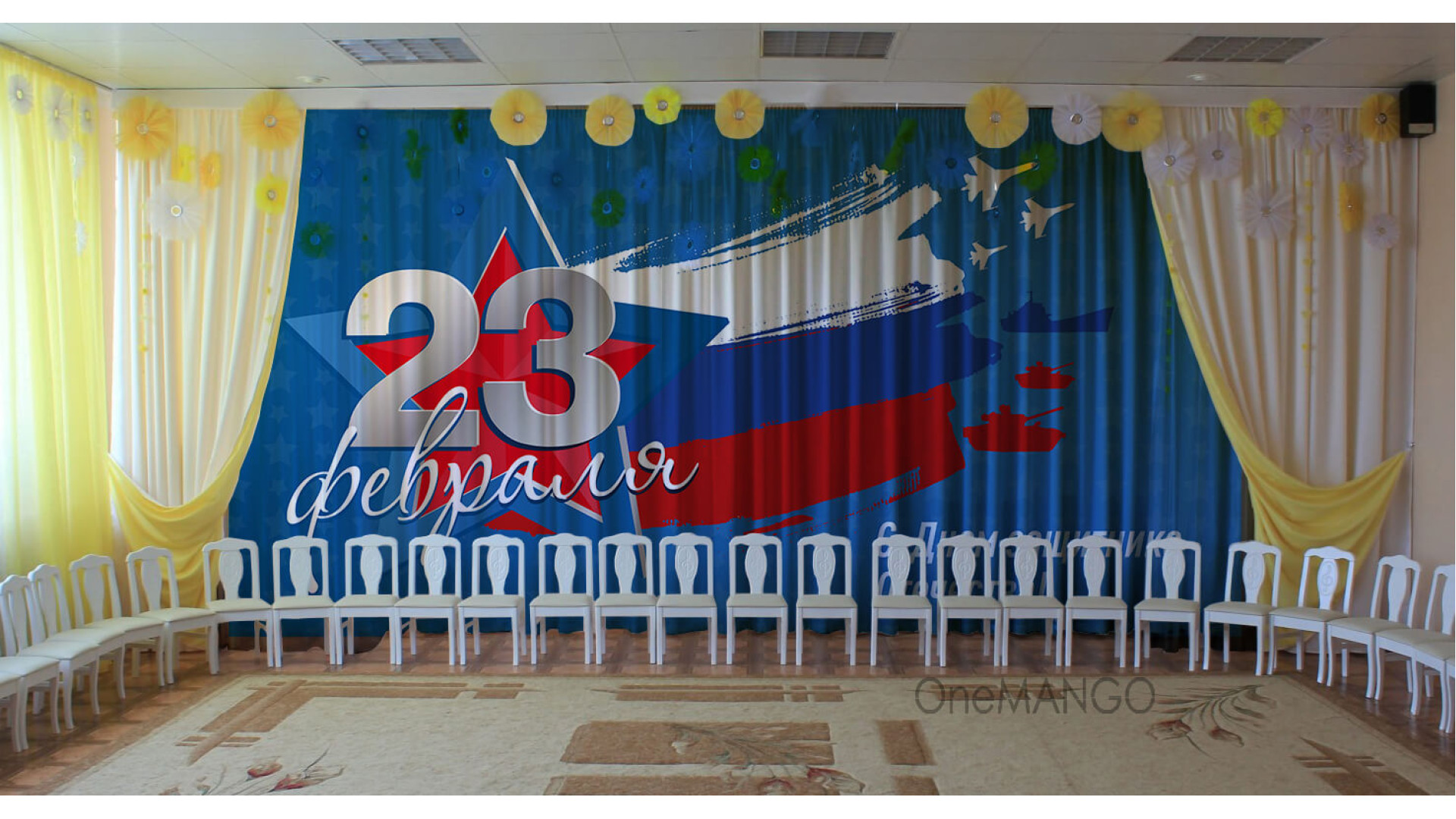 Занавес 23 февраля 084