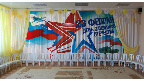 Занавес 23 февраля 091