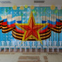 Занавес 23 февраля 092  (готовый 3х2,8м)
