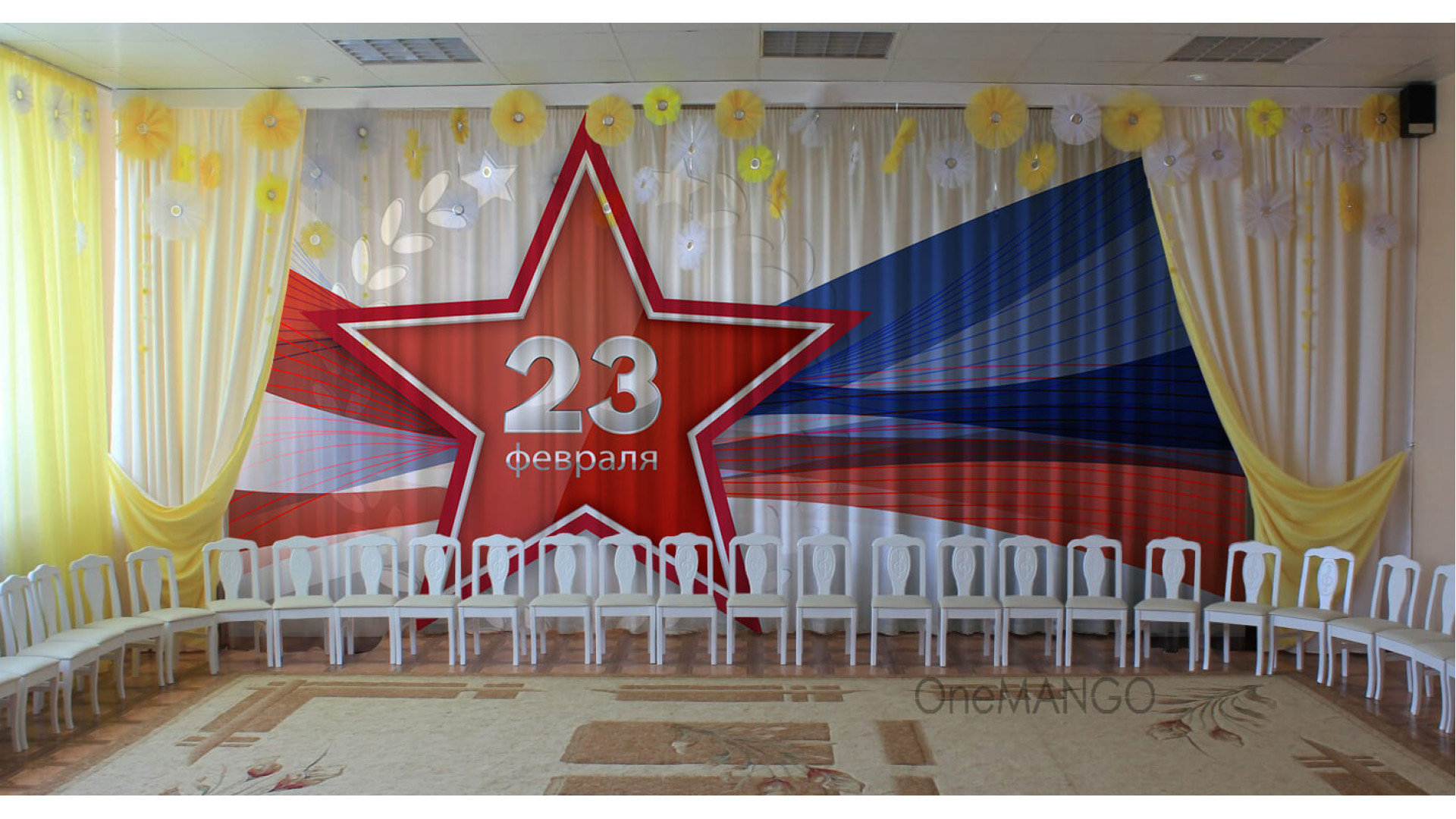 Занавес 23 февраля 118