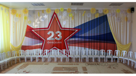 Занавес 23 февраля 118