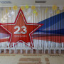 Занавес 23 февраля 118