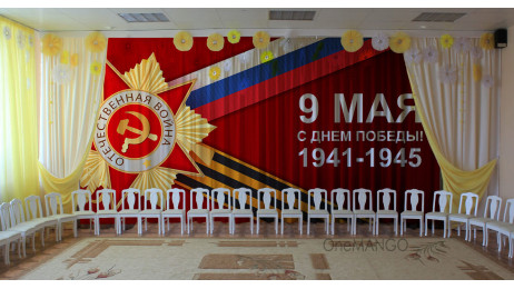 Занавес день победы 005