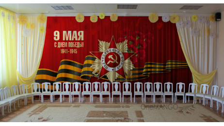Занавес день победы 027