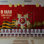 Занавес день победы 027