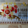 Занавес день победы 099